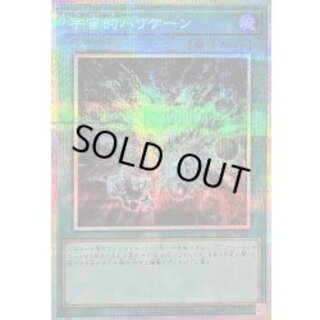 Cosmic Giant Tornado [Prismatic Secret] {BETB-JP068} 《Spell》 1枚