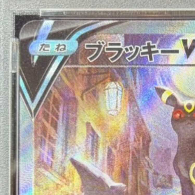 [PSA10] UmbreonV SR 085/069 1枚