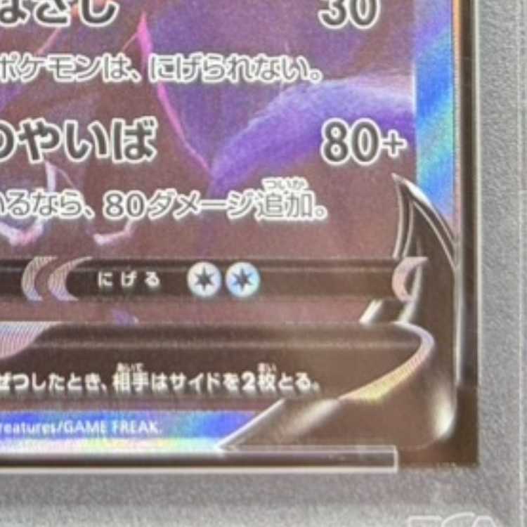[PSA10] UmbreonV SR 085/069 1枚