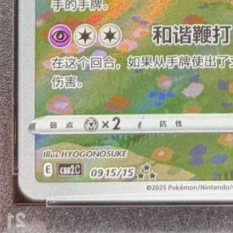 [PSA10] Sylveon Chinese Version (AR Edition) [Gem Pack 2] [Umi International Version] 0915/15 1枚