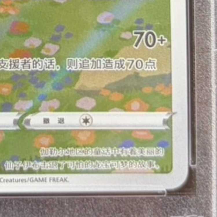 [PSA10] Sylveon Chinese Version (AR Edition) [Gem Pack 2] [Umi International Version] 0915/15 1枚