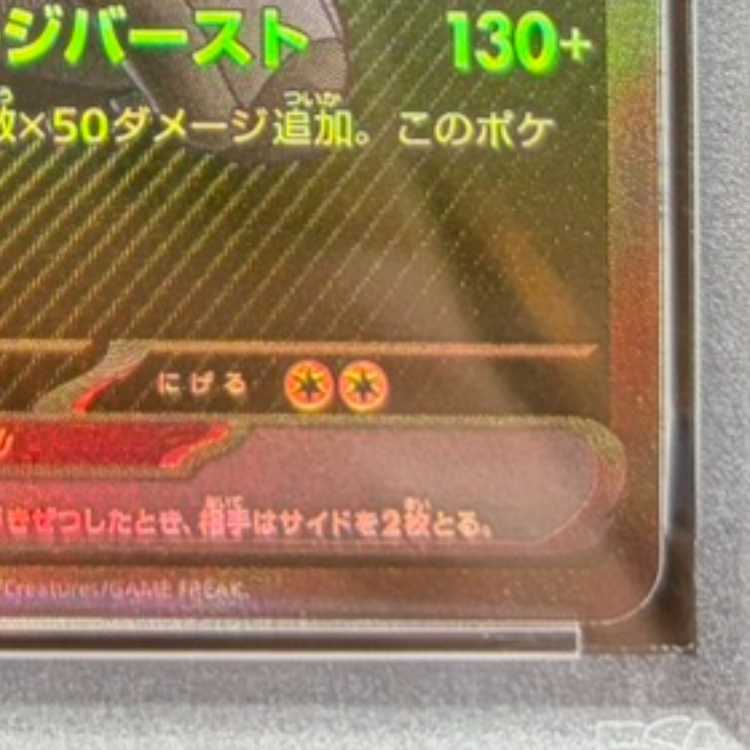 【PSA10】ゼクロムex BWR 174/086 1枚