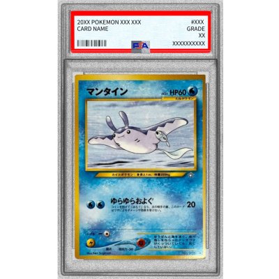 PSA10鑑定済〕マンタイン LV.31【○】{旧裏} 1の通販 カードラッシュ