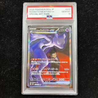 [PSA10] Team Rocket's Mewtwoex SAR 237/193 1枚