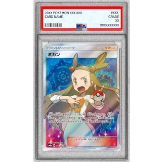 〔PSA10鑑定済〕ミカン【SR】{058/052} 1
