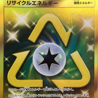 リサイクルエネルギーur