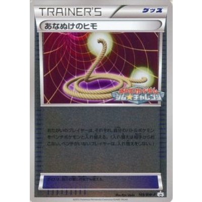 [Condition A-] Escape Rope [P] {169/BW-P} 1枚