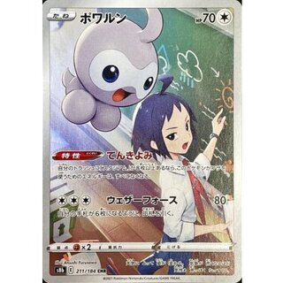 Castform [CHR] {211/184} 1枚