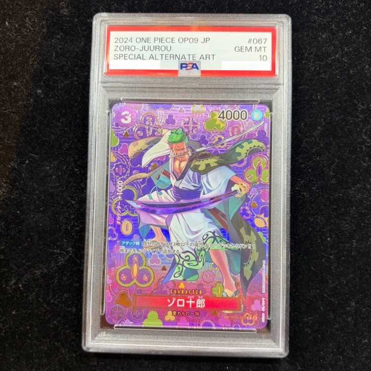 [PSA10] Zoro Juro (Parallel) SP OP05-067 1枚