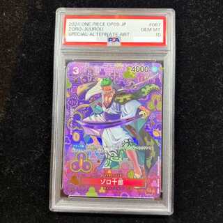 [PSA10] Zoro Juro (Parallel) SP OP05-067 1枚
