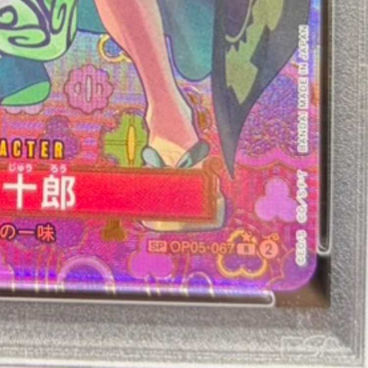 [PSA10] Zoro Juro (Parallel) SP OP05-067 1枚