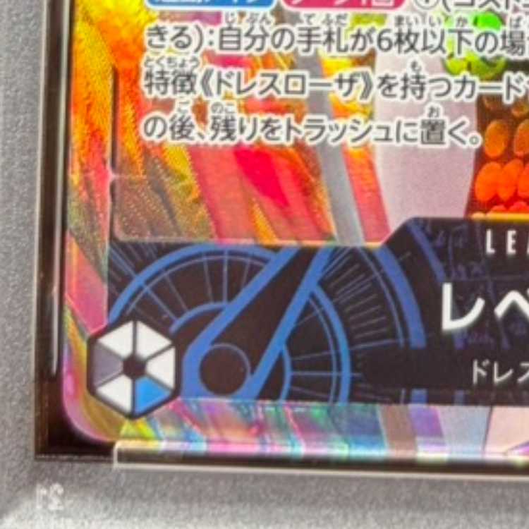 【PSA10】レベッカ(パラレル) P-L OP04-039 1枚
