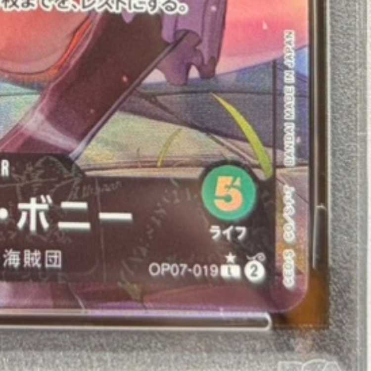 [PSA10] Jewelry Bonnie (Parallel) P-L OP07-019 1枚