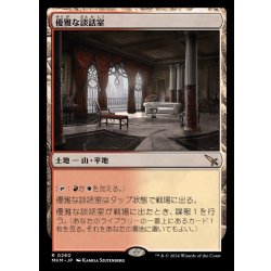 [EX+](FOIL)優雅な談話室/Elegant Parlor《日本語》【MKM】 1枚