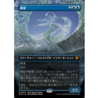 (テクスチャーFOIL)緻密/Subtlety《日本語》【SPG】 1