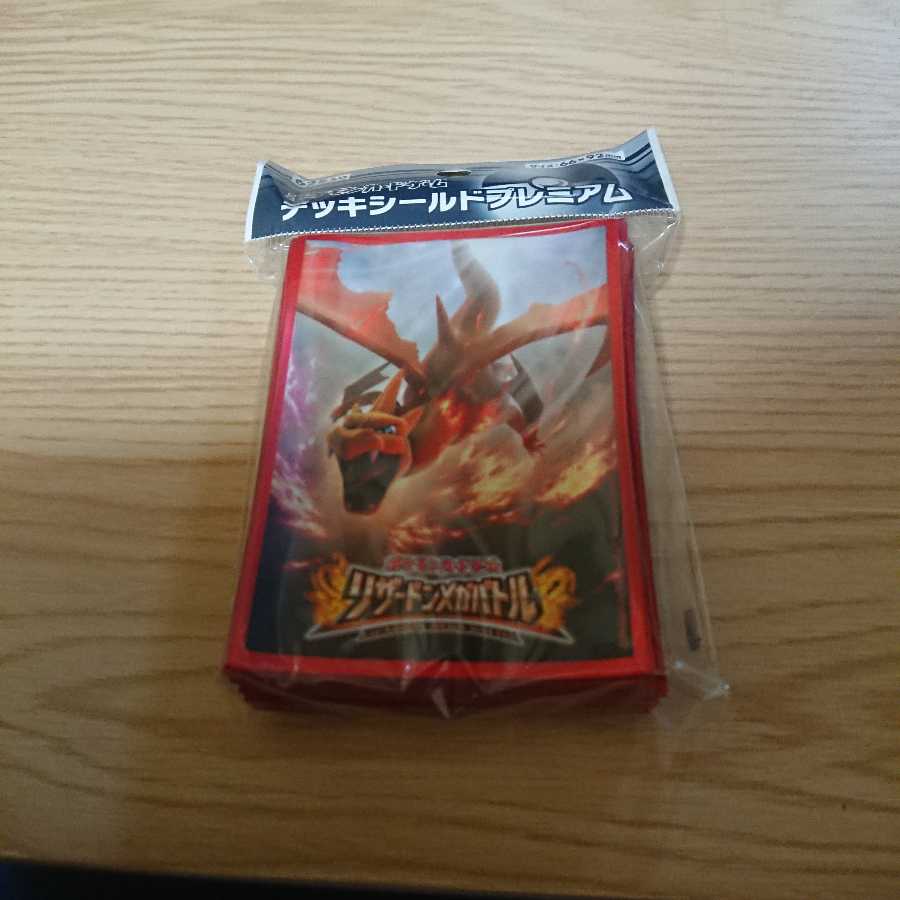 デッキシールドプレミアム(リザードン) +オマケ付き