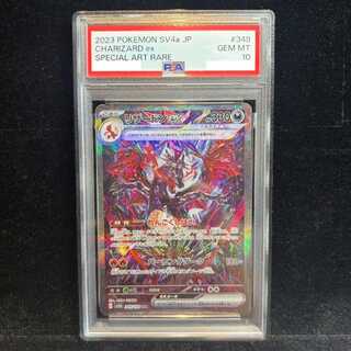 [PSA10] Charizardex SAR 349/190 1枚