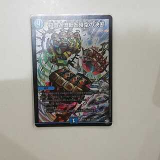 知識と流転と時空の決断