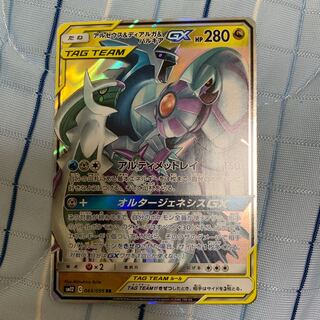 アルセウス&ディアルガ&パルキアGX 専用