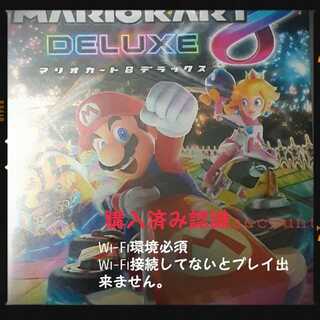マリオカート8デラックス ＤＬ Switch ソフト