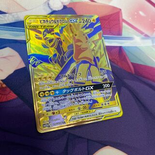 ピカチュウ＆ゼクロムGX UR