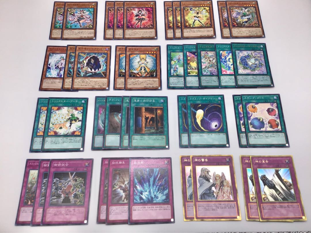 本格構築 【トリックスター】メイン＆EX15枚＆スリーブ　おまけセット