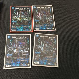 龍装艦 ゴクガロイザー