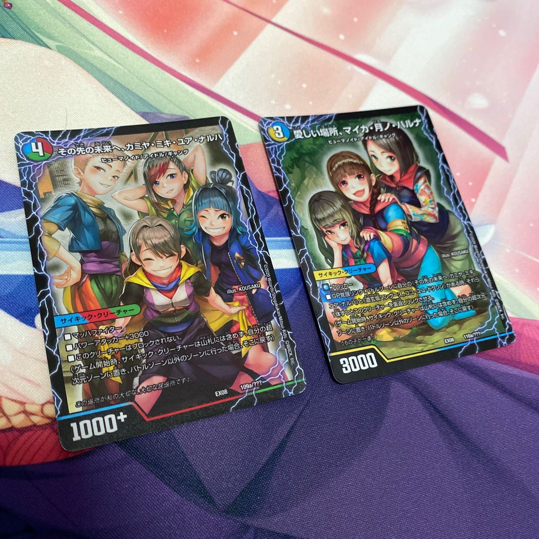 その先の未来へ、カミヤ・ミキ・ユア・ナルハ エンジョイプレイ!