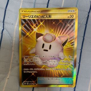 リーリエのピッピ人形UR