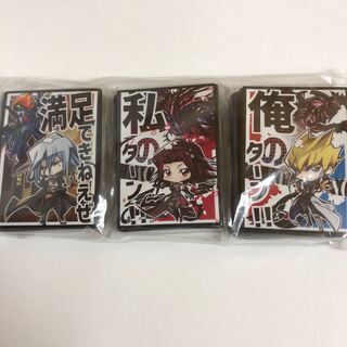 遊戯王 満足セット スリーブ  ターン