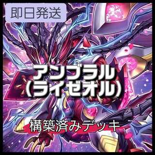 山屋　即日発送　アンブラルデッキ　アンブラルライゼオルデッキ 　サウザンド・アンブラル　ゴルゴニック・アンブラル　七皇昇格　No.69 紋章神コート・オブ・アームズ　 1枚