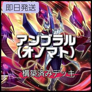 Mountain House - Same-Day Shipping - Onomatopoeia Umbral Deck - Dododo Warrior - Gorgonic Umbra - Wings of the Seven Emperors: Longing for Home  Number 69: Heraldry Crest  Number 104: Masquerade V  CX: Hopeful Imperial Dragon - Chaos Balian Dragon 1枚