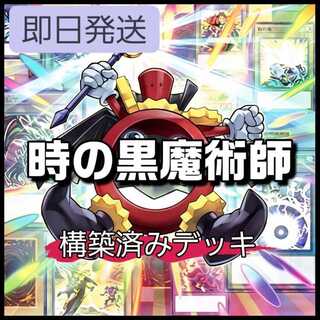 山屋　即日発送　時の黒魔術師デッキ 疾風の豹戦士パンサーウォリアー 絢嵐たるスエン 絢嵐たる見神  真紅眼の超越黒竜 大逆転BOX  1枚