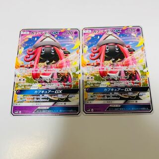 カプ・テテフGX 2枚セット