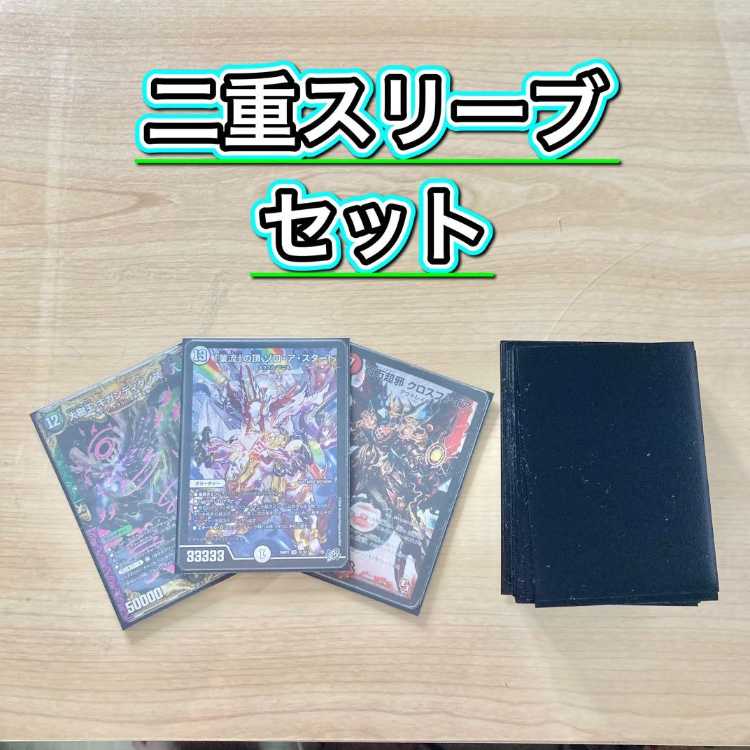 本格構築 【墓地ソースゾロアスタート】 デッキ&二重スリーブ 《 愛銀河プルート・タイドロック 百万超邪 クロスファイア 「業流」の頂 ゾロ・ア・スタート 大樹王 ギガンディダノス 》 1枚