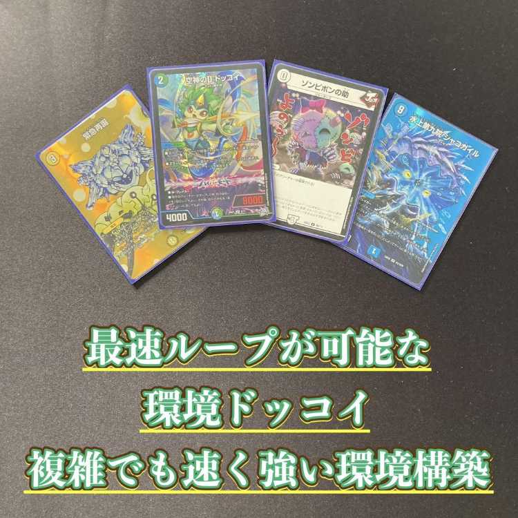Authentic Build: 【Dock Magnemite】 Deck & Double Sleeves 《 Zombie Pon-no-Suke, Sky God D, Dokkoi Grand Gathering! Whitney & Asagi & Kohaku, Water Upper Ninth Academy, Shako Gail, Aqua Teacher 》 1枚