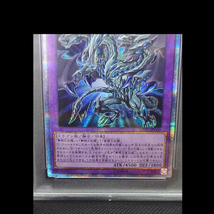 【PSA10】青眼の究極亜竜 20thシークレットレア JPC00 1枚 1枚