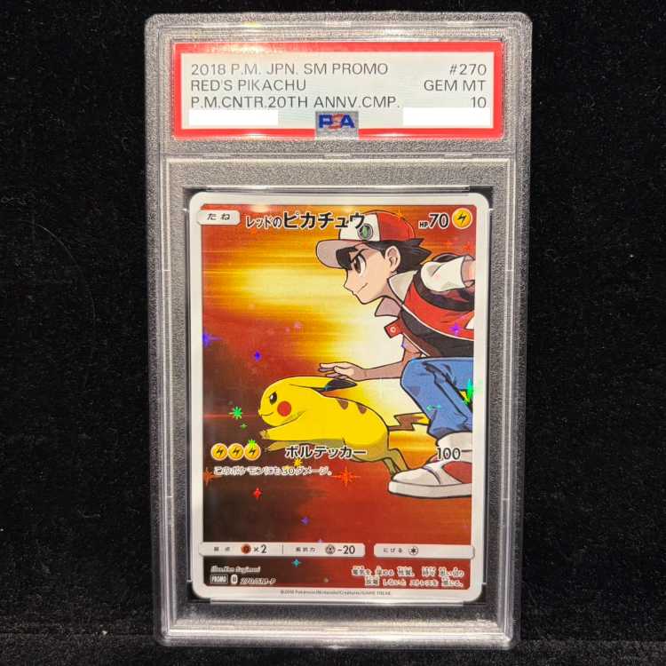 【PSA10】レッドのピカチュウ PROMO 270/SM-P 1枚