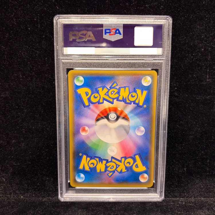 【PSA10】レッドのピカチュウ PROMO 270/SM-P 1枚