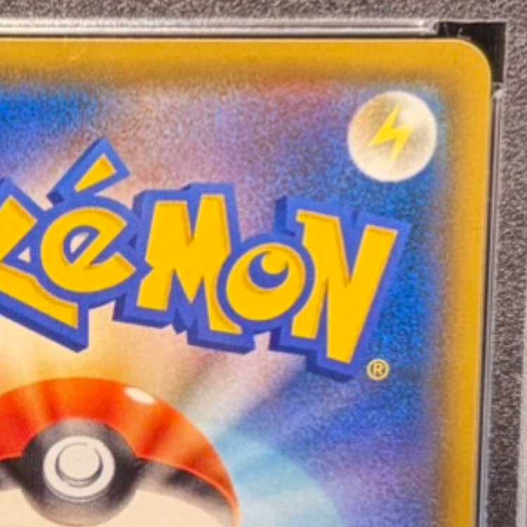 【PSA10】レッドのピカチュウ PROMO 270/SM-P 1枚