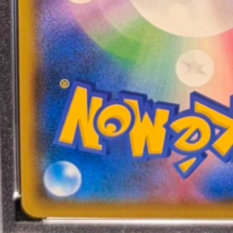 【PSA10】レッドのピカチュウ PROMO 270/SM-P 1枚