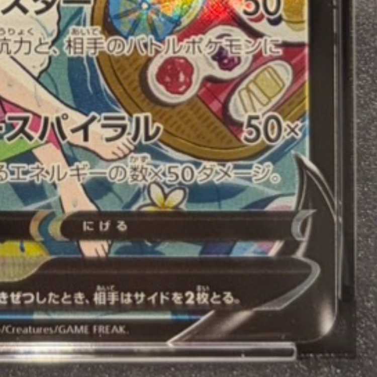 【PSA10】スターミーV CSR 083/067 1枚
