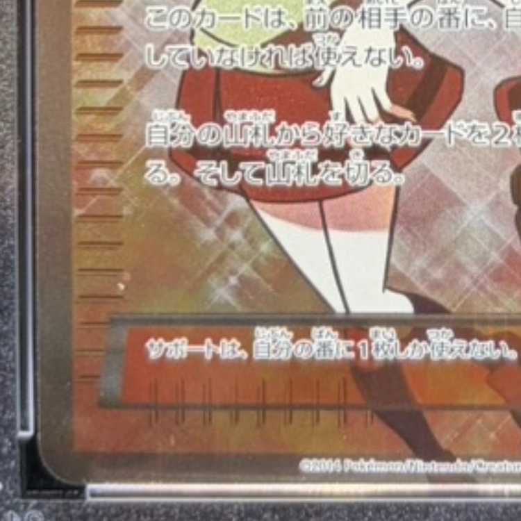 【PSA10】センパイとコウハイ SR 077/070 1枚