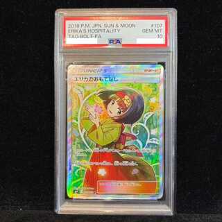 [PSA10] Erika’s Hospitality SR 107/095 1枚