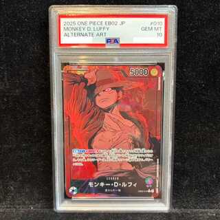 【PSA10】モンキー・D・ルフィ(パラレル) P-L EB02-010 1枚