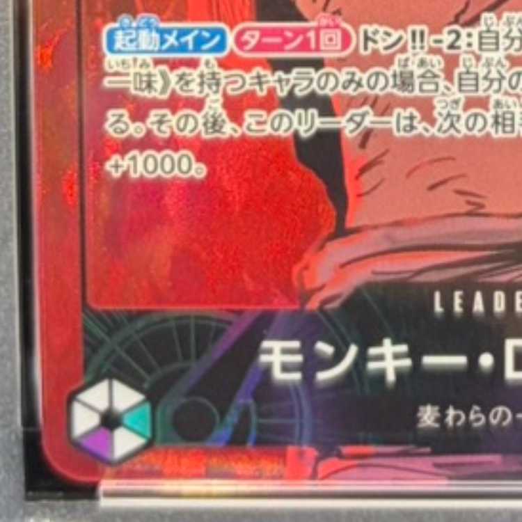 【PSA10】モンキー・D・ルフィ(パラレル) P-L EB02-010 1枚