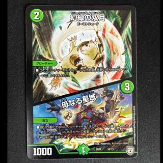＃＃2　幻緑の双月｜母なる星域 78/100 1枚