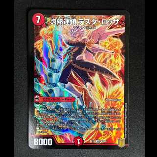 ##6 Scorching Chain: Testa Rossa SR 8/100 1枚