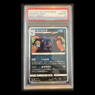 【PSA10】ゲッコウガ R 028/055 1枚