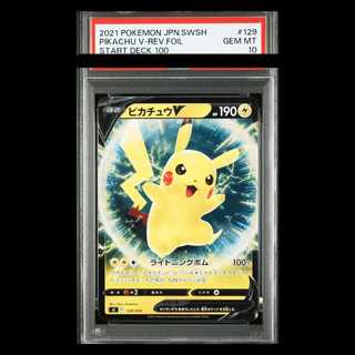 [PSA10] PikachuV (Mirror) {129/414} [SI/Starter Deck 100] 1枚